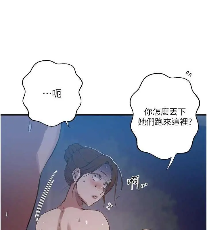 漫画《秘密教学》第308话第124张图