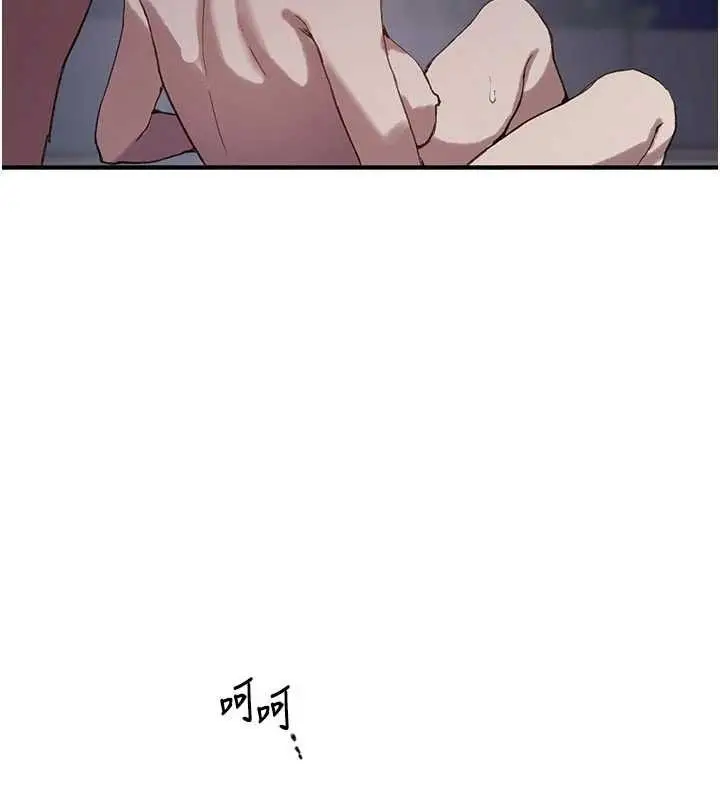 漫画《秘密教学》第308话第125张图