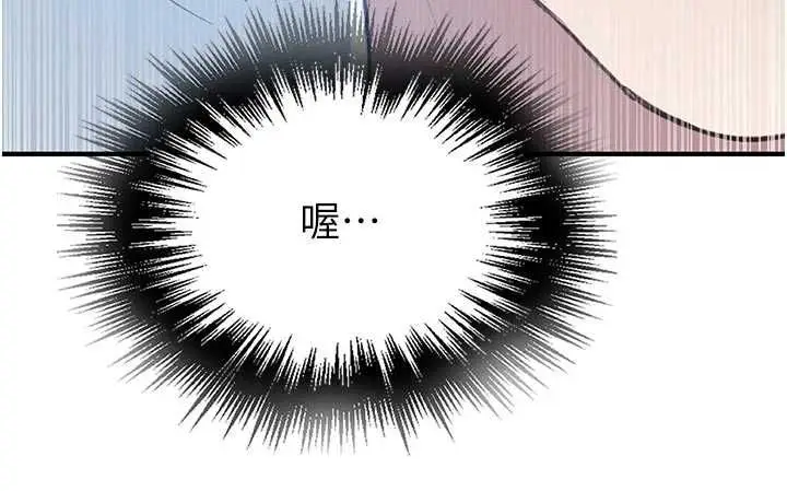 漫画《秘密教学》第308话第132张图