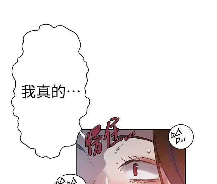 漫画《秘密教学》第308话第18张图