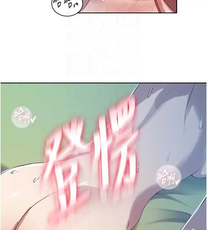 漫画《秘密教学》第308话第19张图