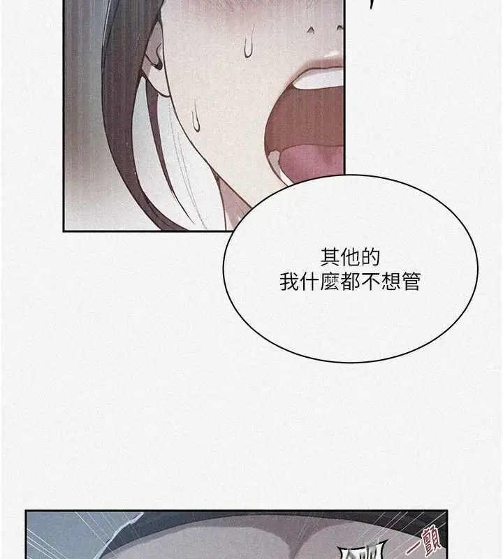 漫画《秘密教学》第308话第2张图