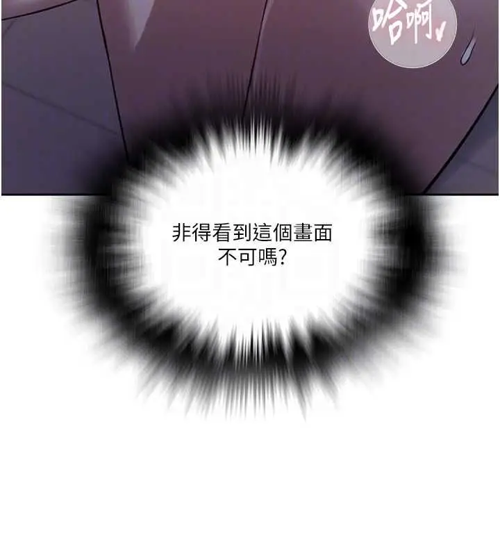 漫画《秘密教学》第308话第21张图