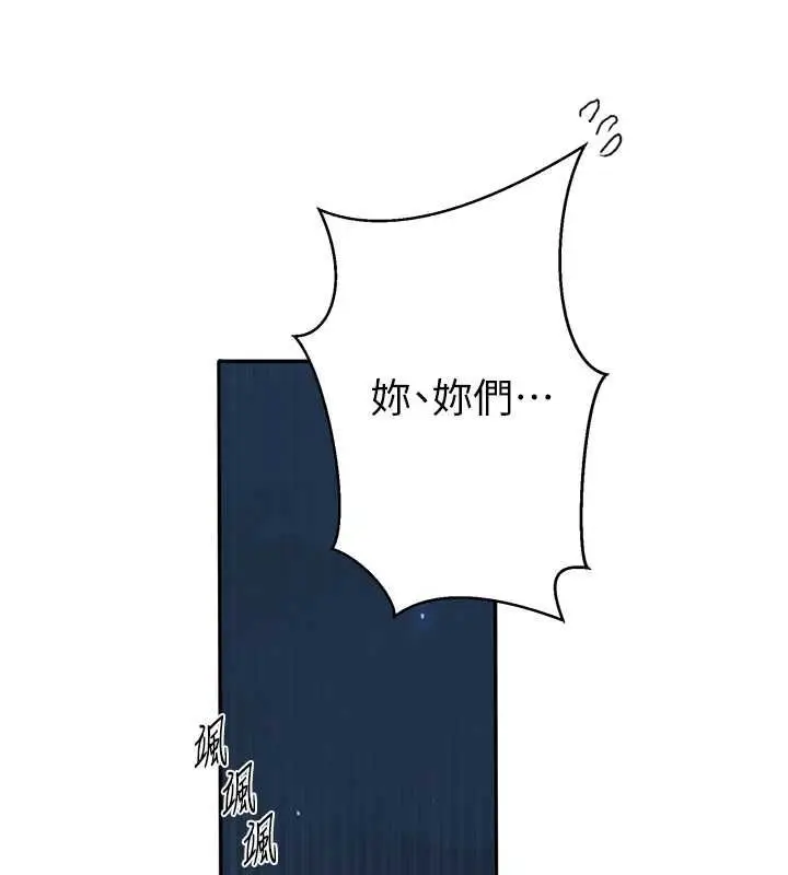 漫画《秘密教学》第308话第23张图