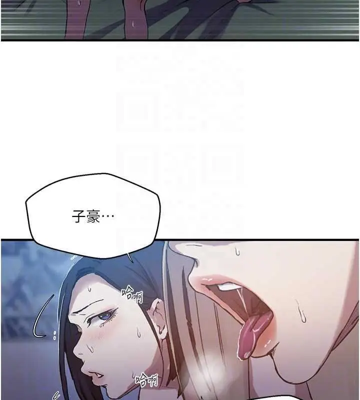 漫画《秘密教学》第308话第33张图