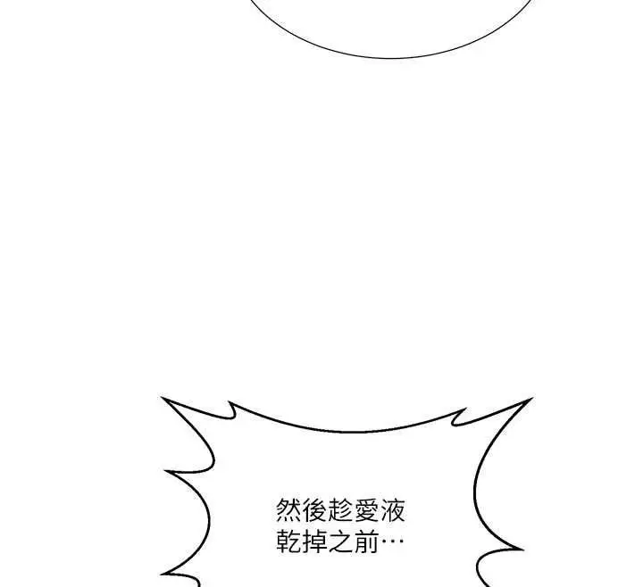 漫画《秘密教学》第308话第36张图