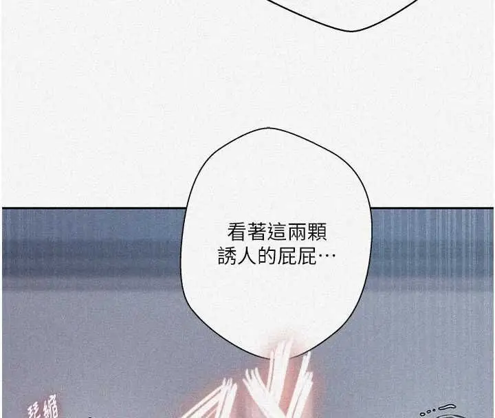 漫画《秘密教学》第308话第4张图