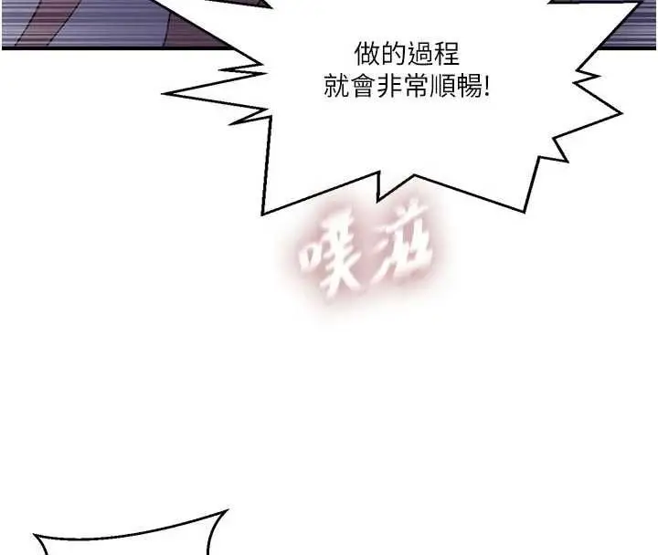 漫画《秘密教学》第308话第40张图