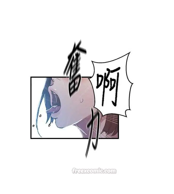 漫画《秘密教学》第308话第45张图