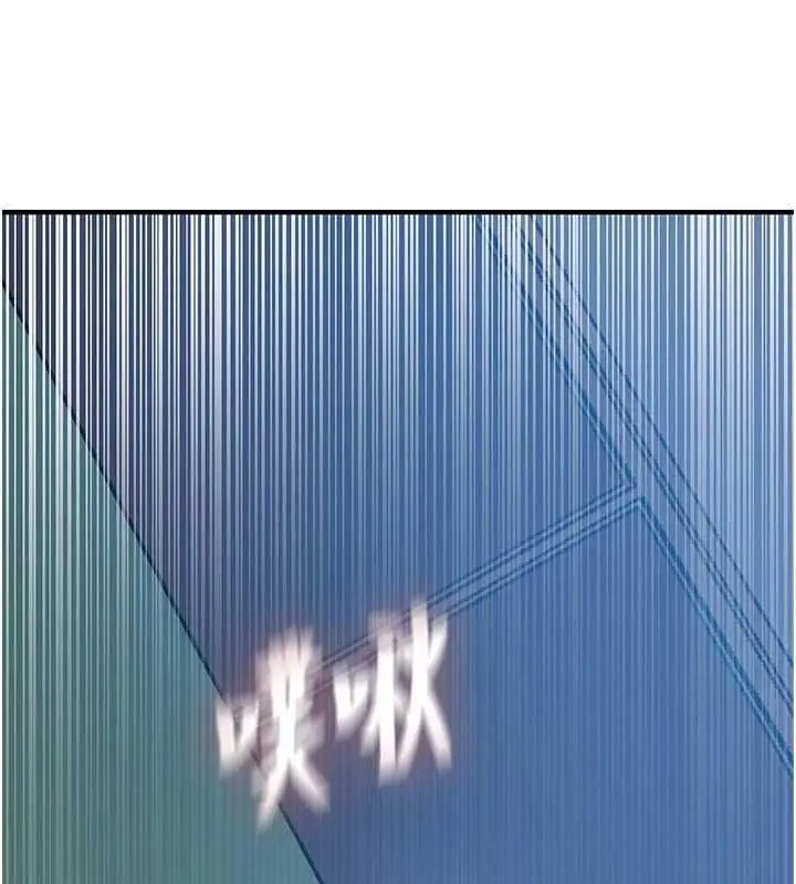 漫画《秘密教学》第308话第46张图