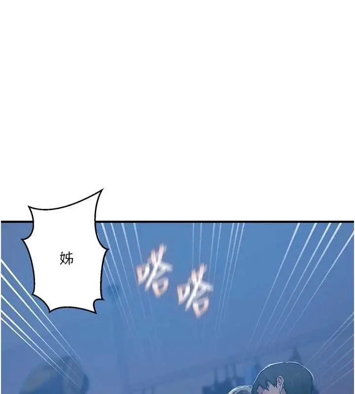 漫画《秘密教学》第308话第54张图