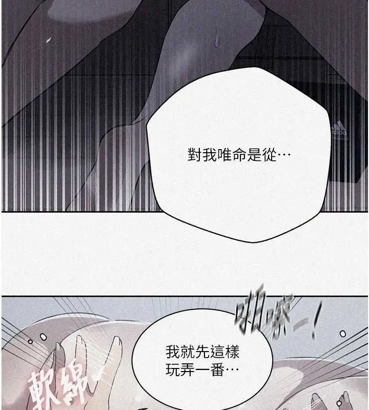 漫画《秘密教学》第308话第6张图