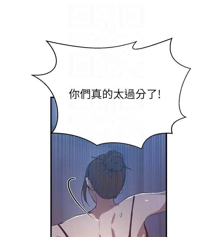 漫画《秘密教学》第308话第65张图