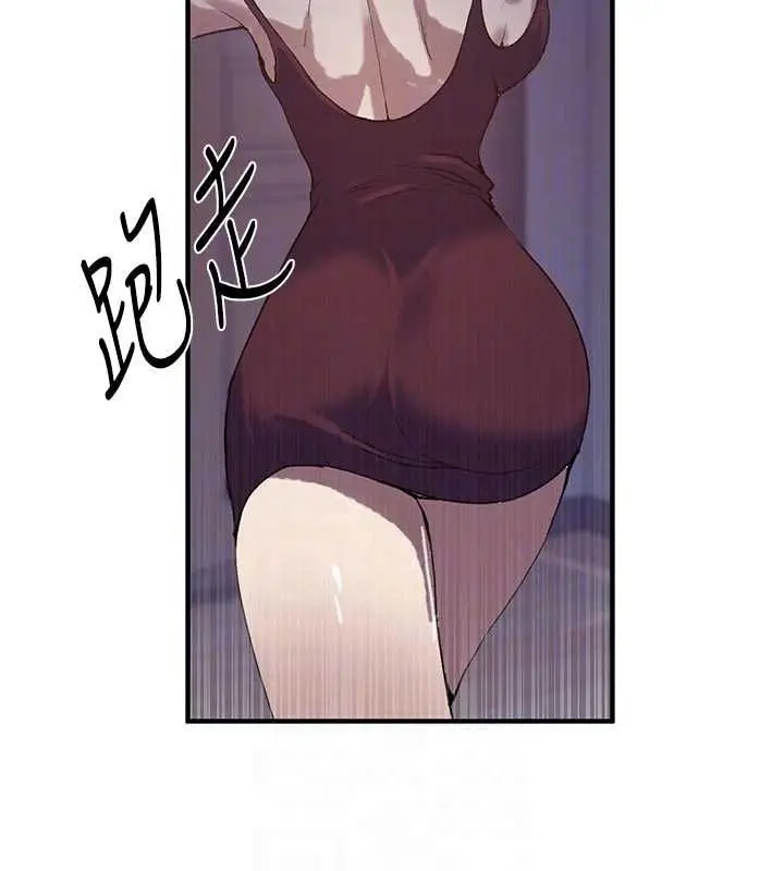漫画《秘密教学》第308话第66张图