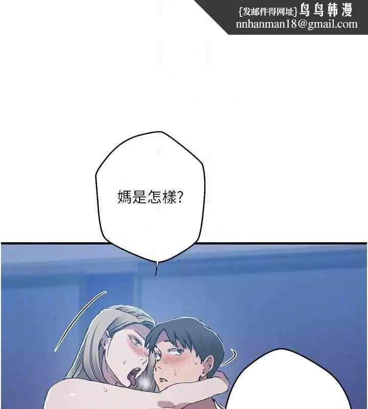 漫画《秘密教学》第308话第67张图