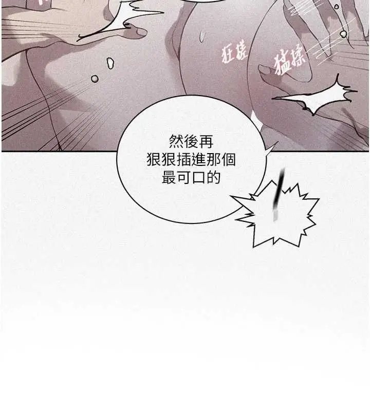 漫画《秘密教学》第308话第7张图