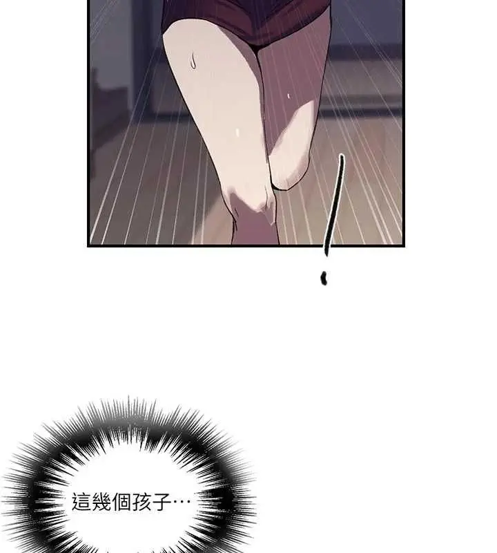 漫画《秘密教学》第308话第74张图