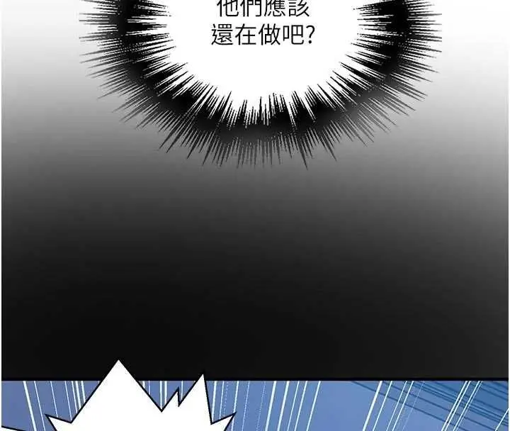 漫画《秘密教学》第308话第80张图
