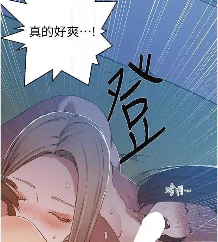 漫画《秘密教学》第308话第81张图