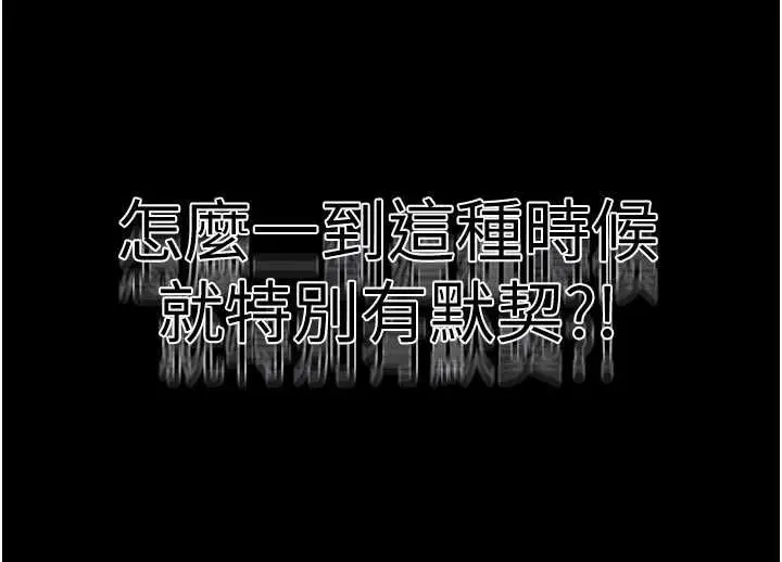 漫画《秘密教学》第308话第84张图