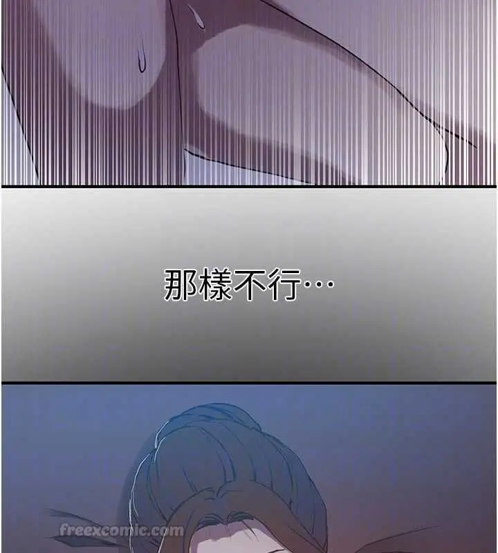 漫画《秘密教学》第308话第90张图