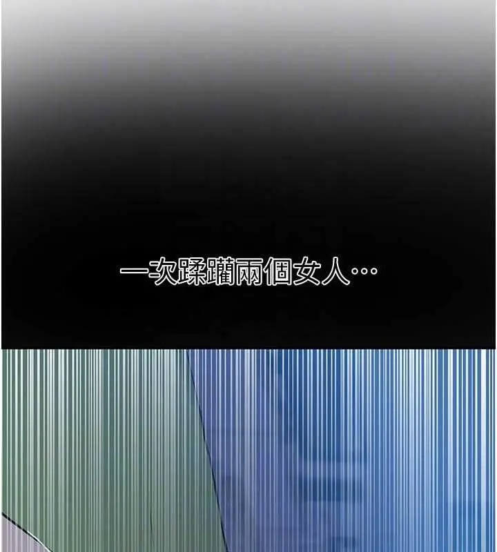 漫画《秘密教学》第308话第98张图
