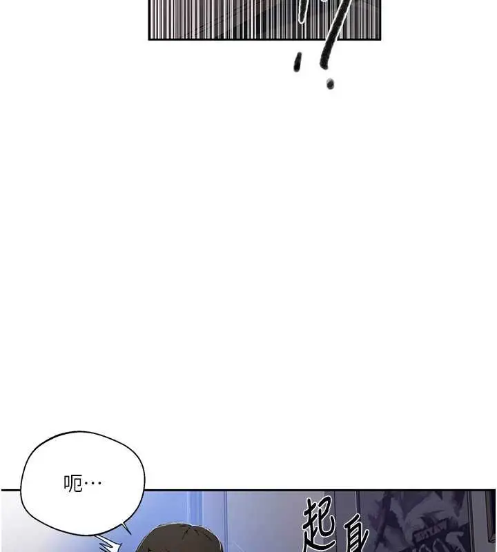 漫画《秘密教学》第295话第103张图