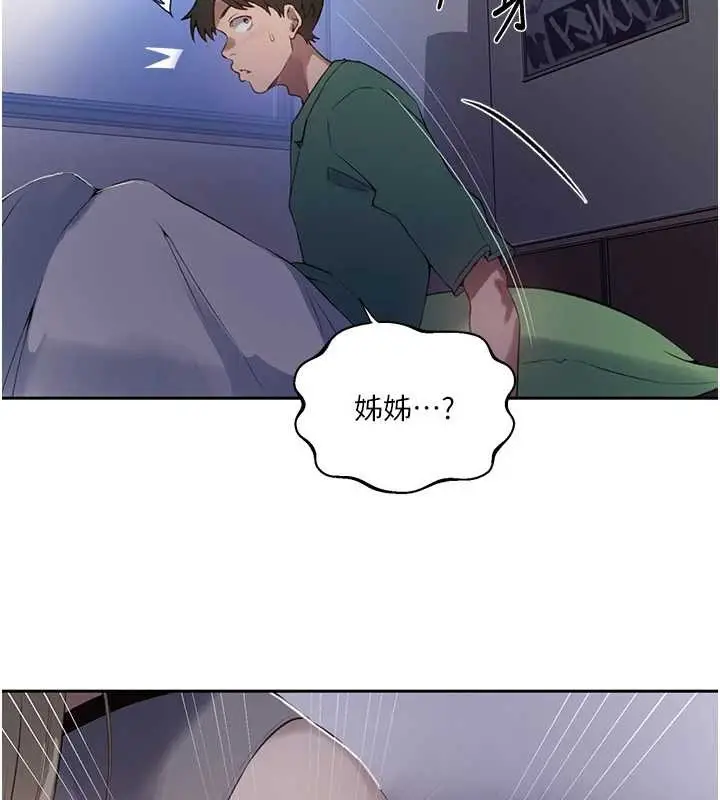 漫画《秘密教学》第295话第104张图