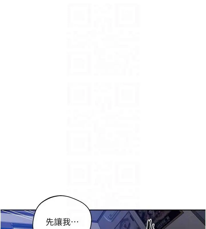 漫画《秘密教学》第295话第107张图