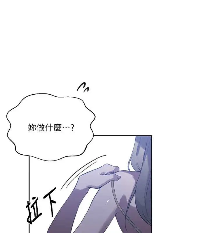 漫画《秘密教学》第295话第109张图