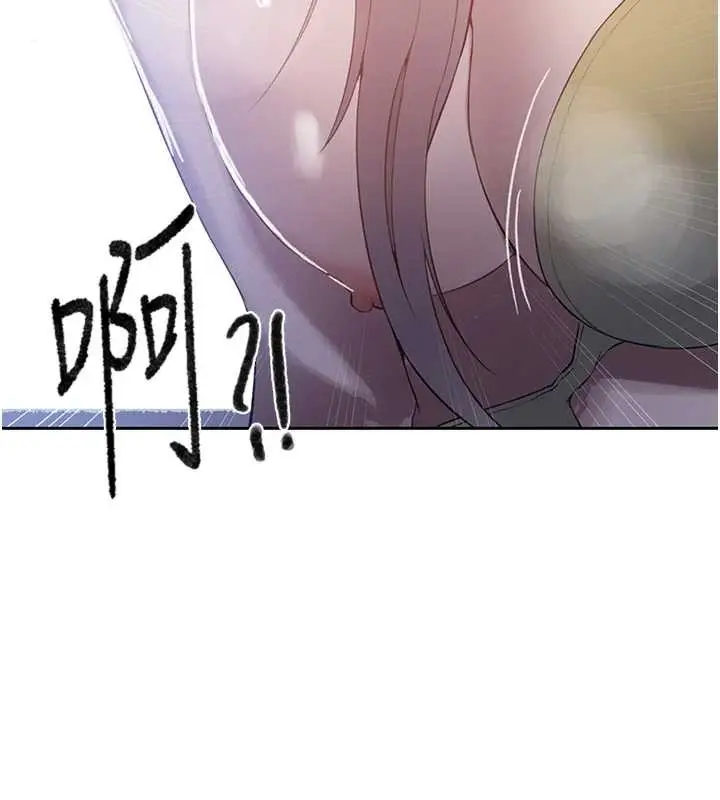漫画《秘密教学》第295话第111张图