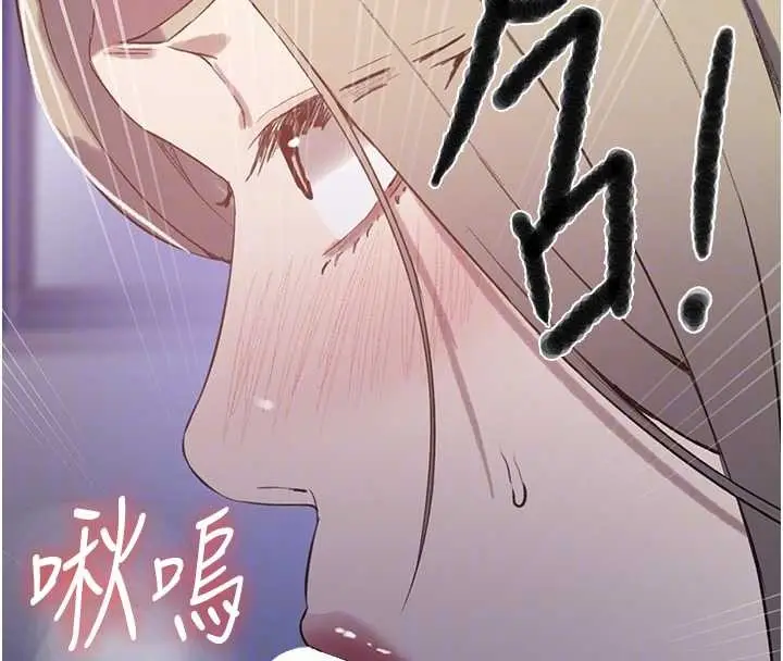 漫画《秘密教学》第295话第116张图