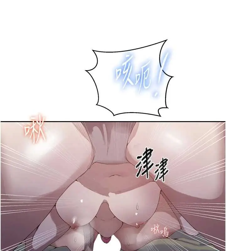 漫画《秘密教学》第295话第118张图