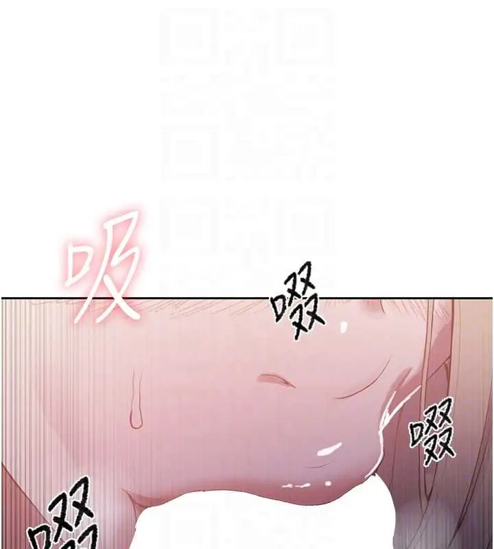 漫画《秘密教学》第295话第121张图
