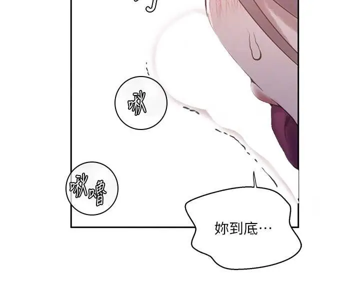 漫画《秘密教学》第295话第124张图