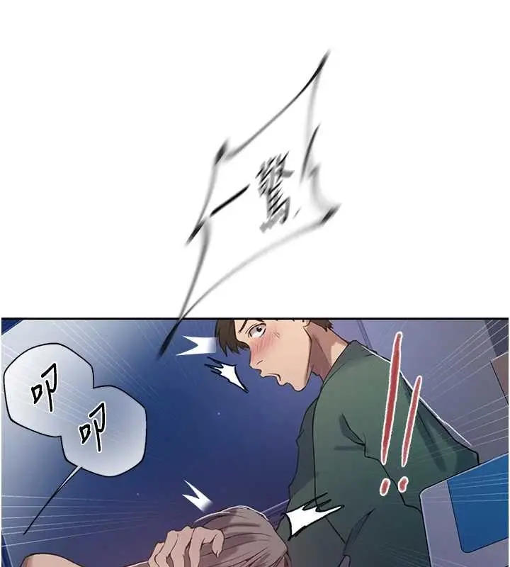 漫画《秘密教学》第295话第125张图