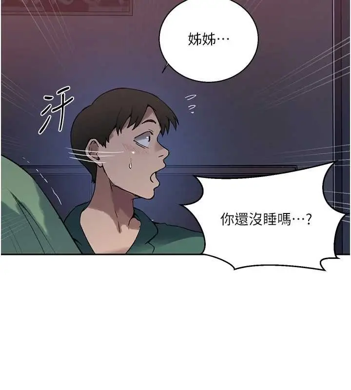 漫画《秘密教学》第295话第132张图