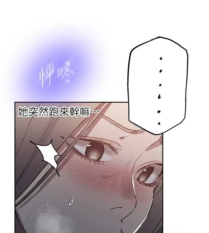 漫画《秘密教学》第295话第133张图