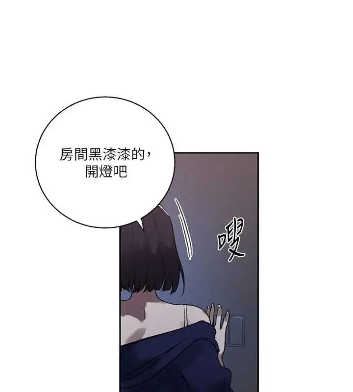 漫画《秘密教学》第295话第135张图