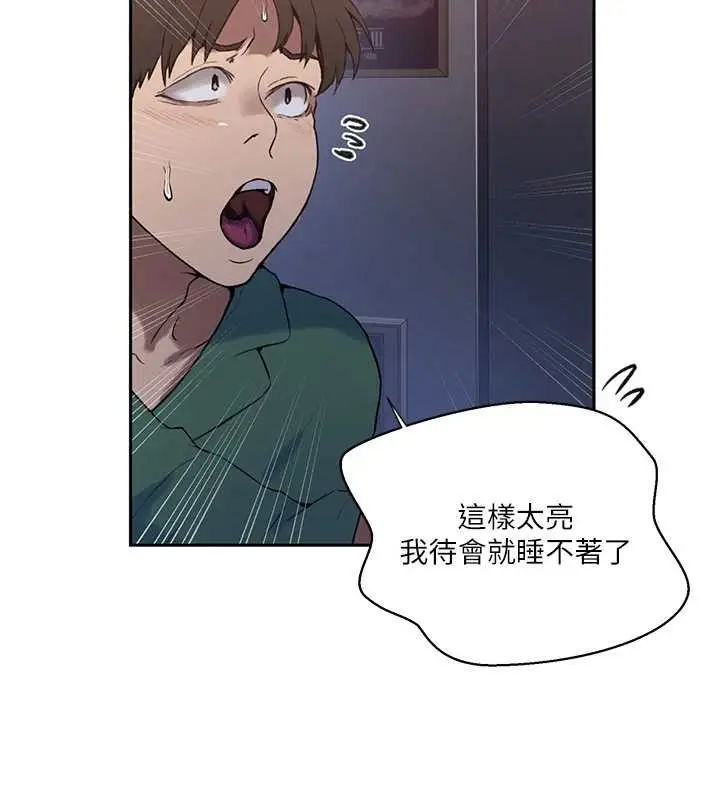 漫画《秘密教学》第295话第137张图