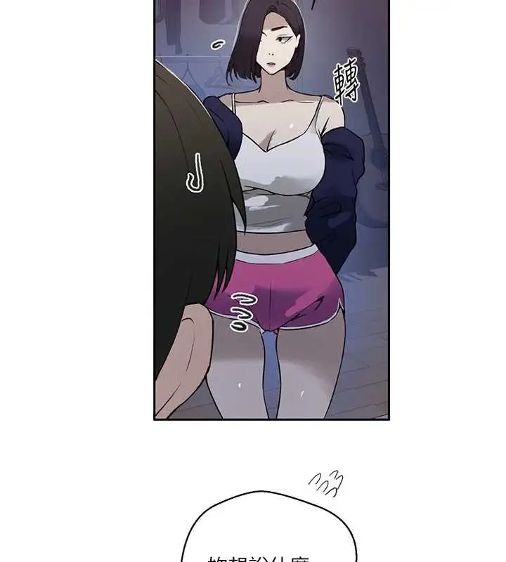 漫画《秘密教学》第295话第139张图