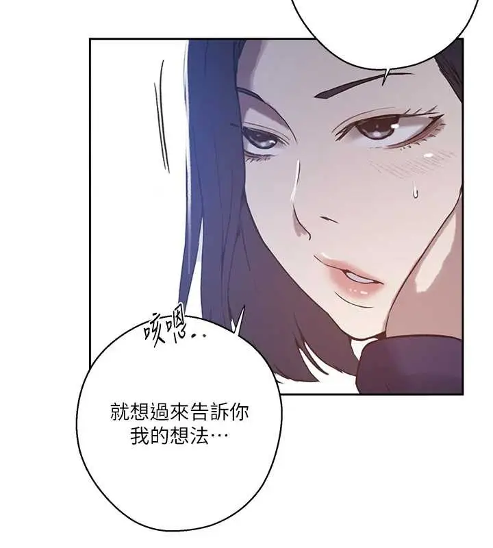 漫画《秘密教学》第295话第141张图