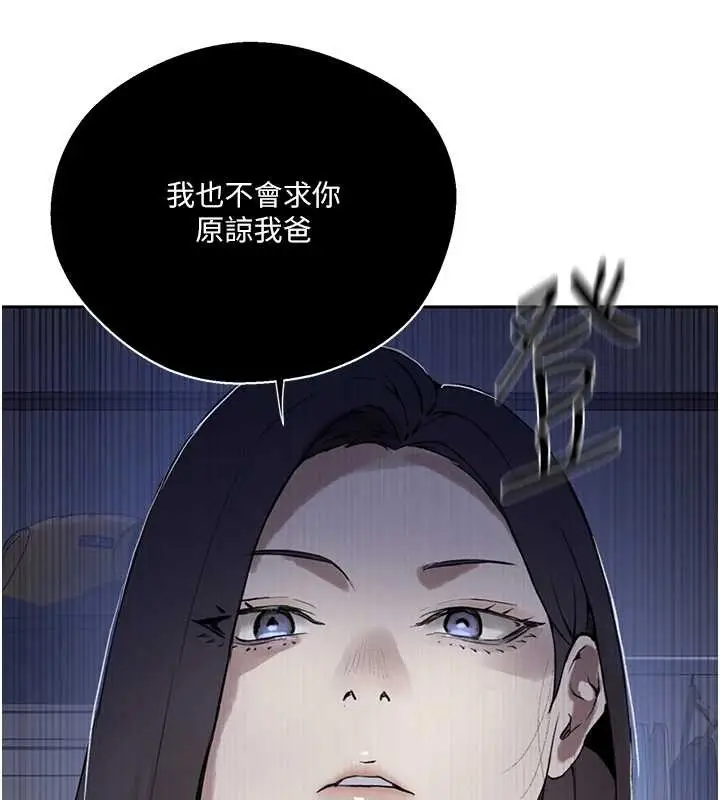 漫画《秘密教学》第295话第145张图