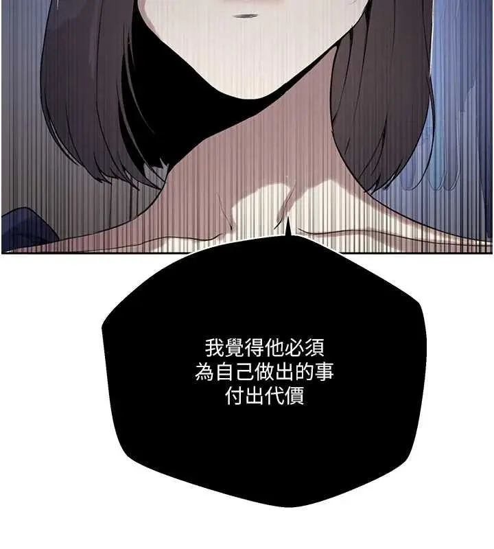 漫画《秘密教学》第295话第146张图
