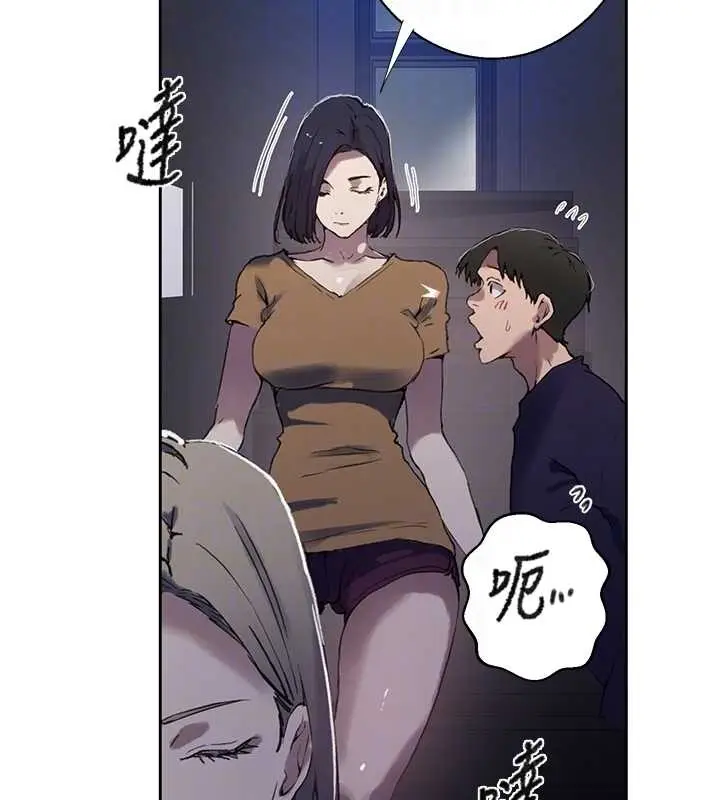 漫画《秘密教学》第295话第21张图