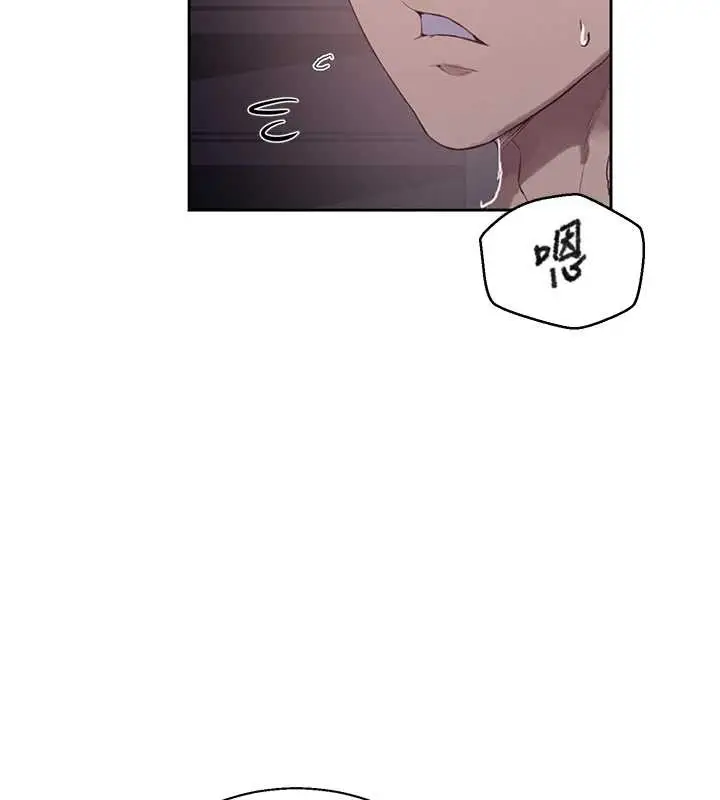 漫画《秘密教学》第295话第24张图
