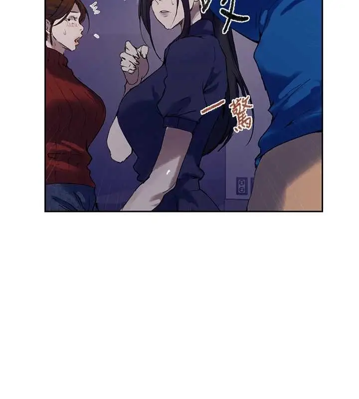 漫画《秘密教学》第295话第26张图