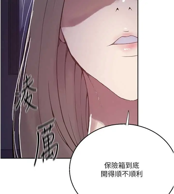 漫画《秘密教学》第295话第29张图