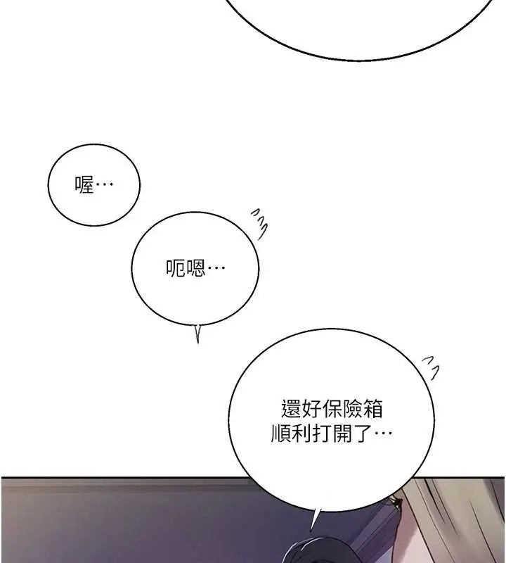 漫画《秘密教学》第295话第30张图