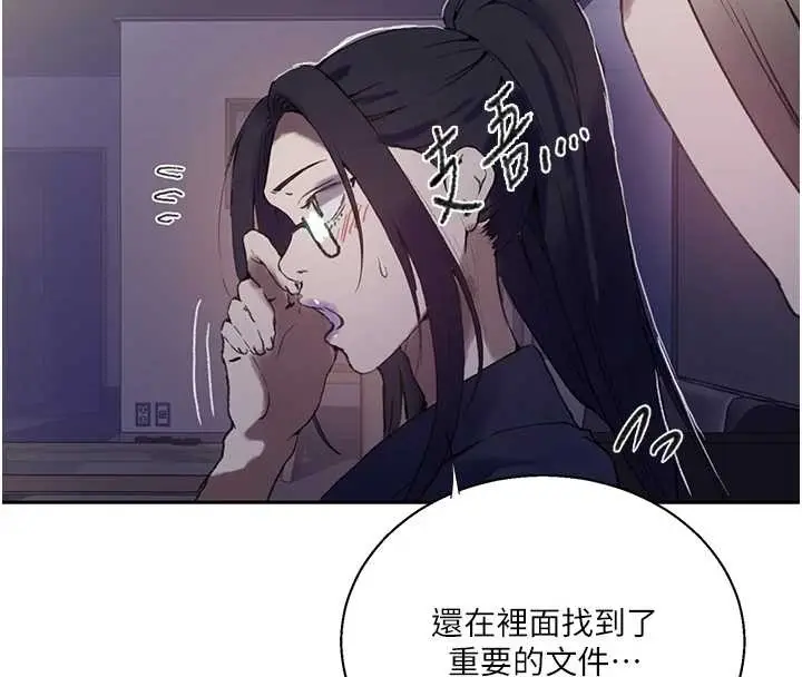 漫画《秘密教学》第295话第31张图
